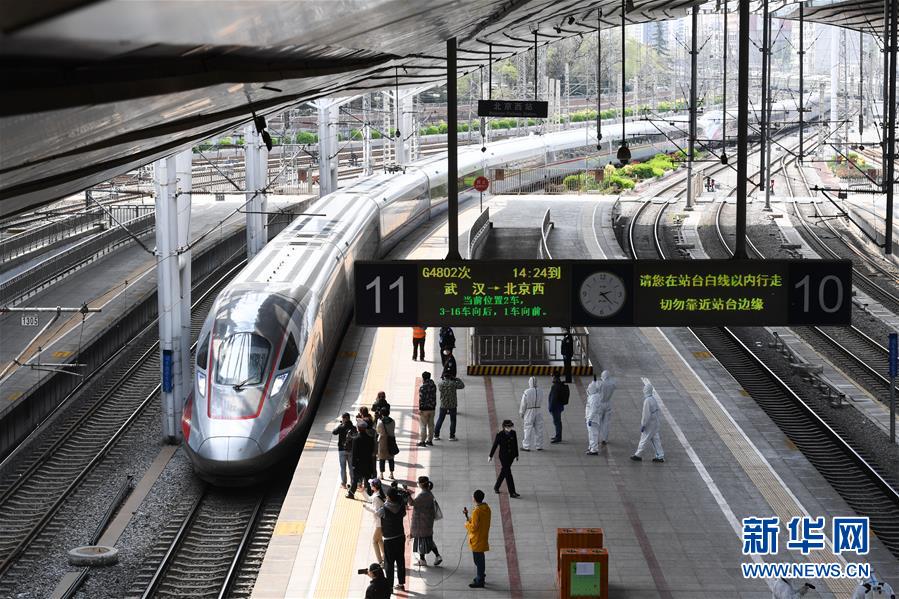 （聚焦疫情防控）（1）武漢&ldquo;解封&rdquo;后首趟返京列車抵達(dá)北京西站