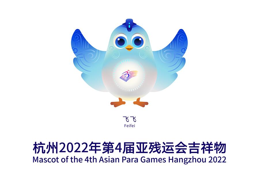 (體育)(1)2022杭州亞殘運會吉祥物發(fā)布