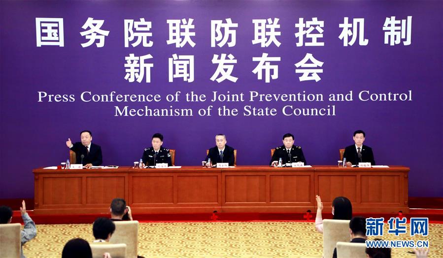 (聚焦疫情防控)國務院聯(lián)防聯(lián)控機制就依法防控境外疫情輸入最新情況舉行發(fā)布會