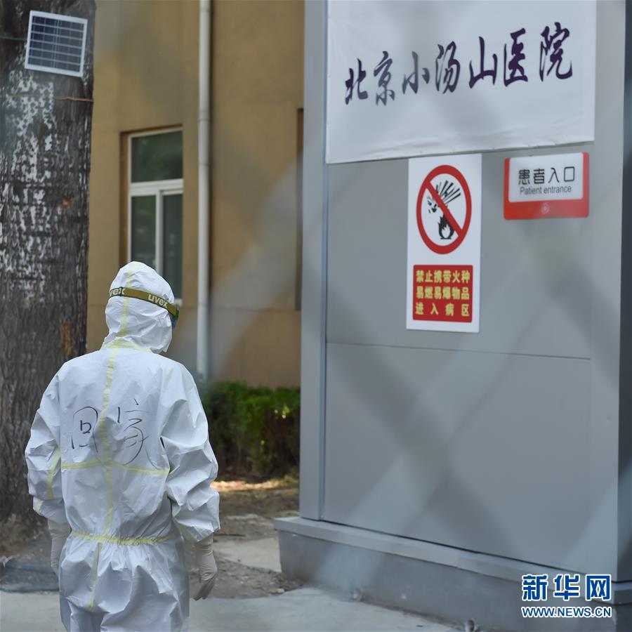 (聚焦疫情防控)(7)北京小湯山醫(yī)院新冠肺炎患者清零