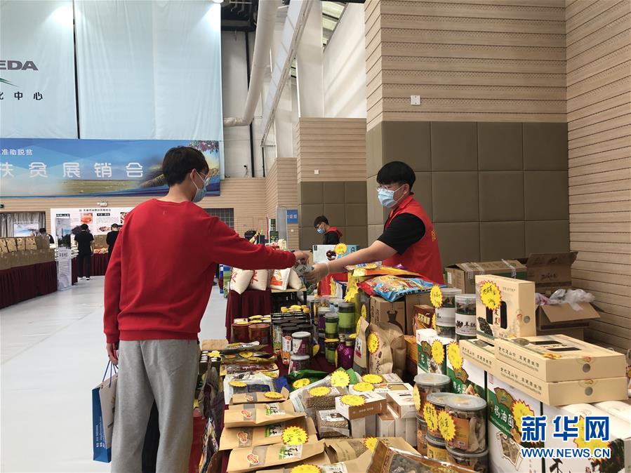 （圖文互動）（2）天津消費(fèi)扶貧&ldquo;云簽約&rdquo;逾15億元