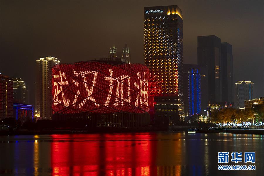 (新華全媒頭條·圖文互動)(9)鐘華論:在民族復興的歷史豐碑上——2020中國抗疫記