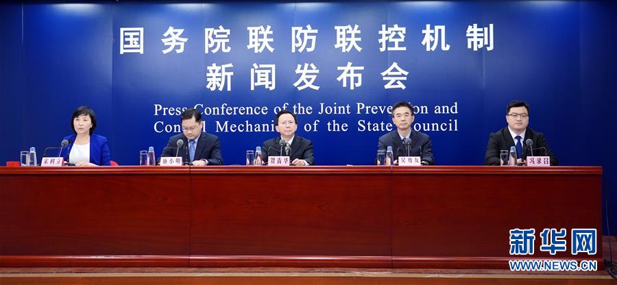 (聚焦疫情防控)國務院聯(lián)防聯(lián)控機制就新冠肺炎疫情常態(tài)化防控工作情況舉行發(fā)布會