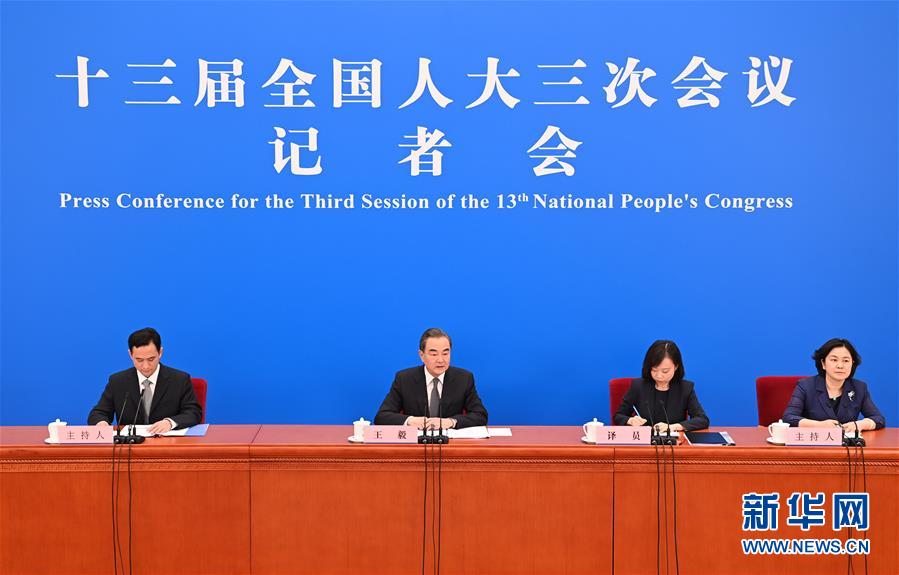 (兩會(huì))(1)國務(wù)委員兼外交部長(zhǎng)王毅就中國外交政策和對(duì)外關(guān)系回答中外記者提問
