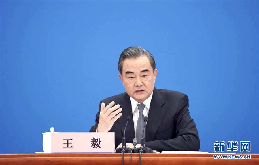 (兩會(huì))(2)國務(wù)委員兼外交部長(zhǎng)王毅就中國外交政策和對(duì)外關(guān)系回答中外記者提問