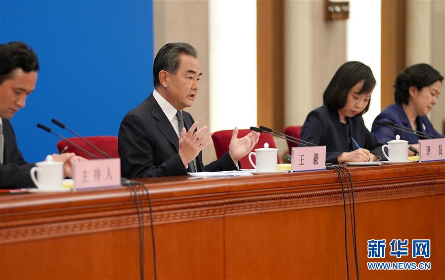 (兩會(huì))(3)國務(wù)委員兼外交部長(zhǎng)王毅就中國外交政策和對(duì)外關(guān)系回答中外記者提問