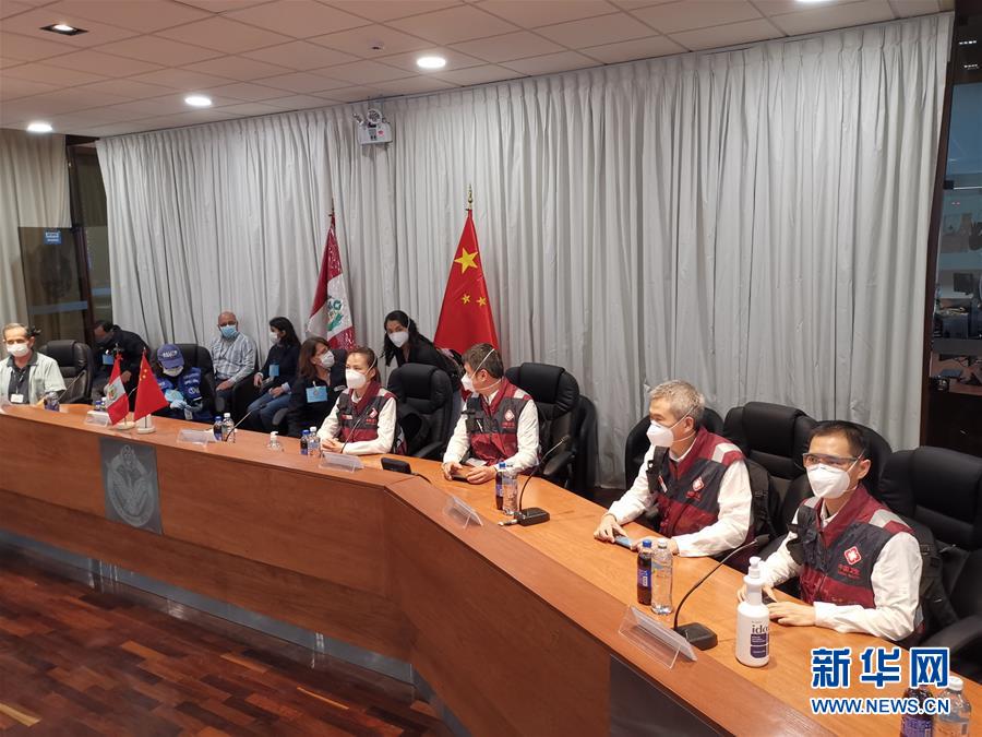 (國際疫情)(1)中國醫(yī)療專家組與秘魯抗新冠行動小組舉行工作會議