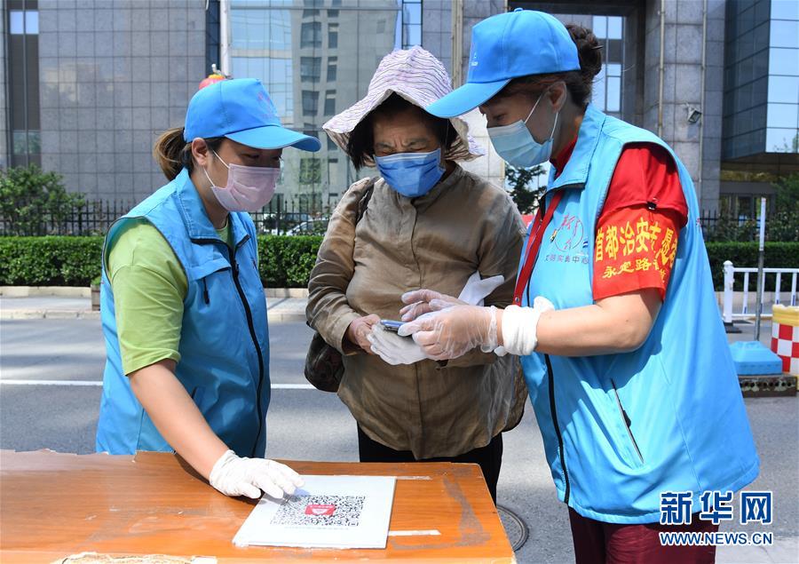 (新時(shí)代文明實(shí)踐·圖文互動(dòng))(1)抗疫更有力 服務(wù)更暖心——北京推進(jìn)新時(shí)代文明實(shí)踐新探索掃描