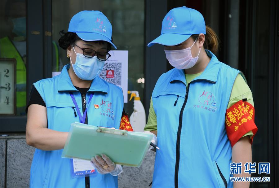(新時(shí)代文明實(shí)踐·圖文互動(dòng))(2)抗疫更有力 服務(wù)更暖心——北京推進(jìn)新時(shí)代文明實(shí)踐新探索掃描