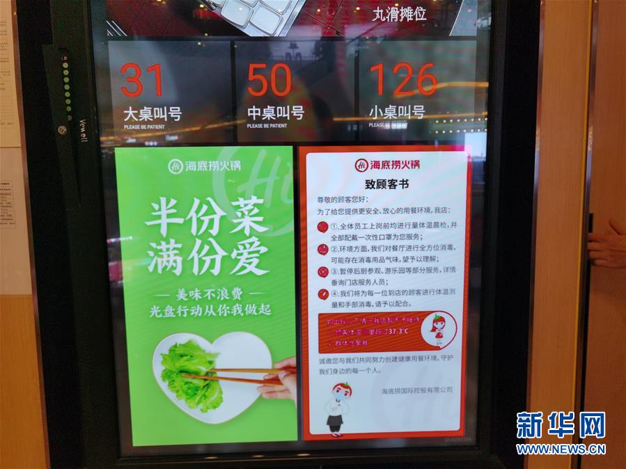 （在習(xí)近平新時(shí)代中國(guó)特色社會(huì)主義思想指引下&mdash;&mdash;新時(shí)代新作為新篇章&middot;習(xí)近平總書(shū)記關(guān)切事&middot;圖文互動(dòng)）（3）珍惜盤(pán)中餐，狠剎浪費(fèi)風(fēng)&mdash;&mdash;各地積極行動(dòng)堅(jiān)決制止餐飲浪費(fèi)