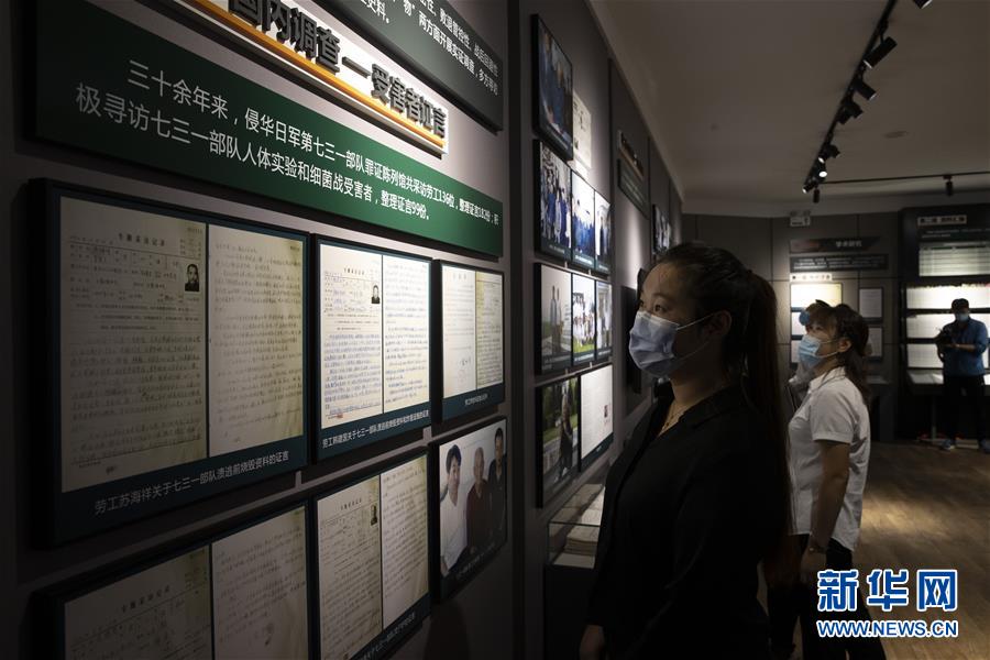 (圖文互動(dòng))(4)黑龍江省展出一批侵華日軍細(xì)菌戰(zhàn)新證據(jù)