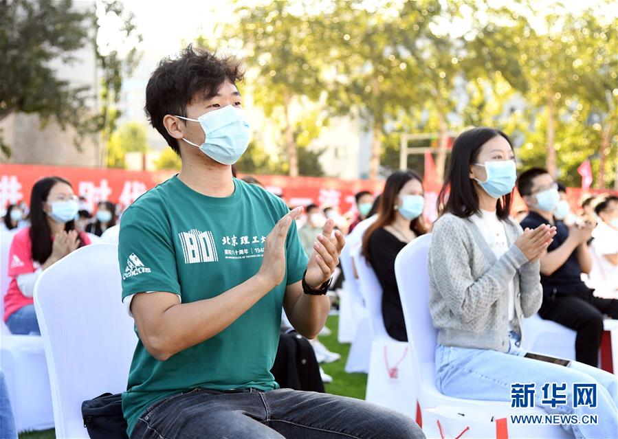 (教育)(5)北京理工大學(xué)舉行建校80周年紀(jì)念大會(huì)