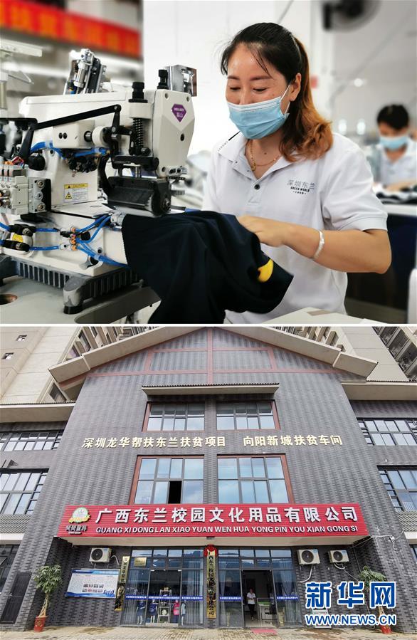 （決戰(zhàn)決勝脫貧攻堅&middot;圖文互動）（9）同飲一江水 攜手&ldquo;斬窮根&rdquo;&mdash;&mdash;深圳對口廣西河池、百色扶貧協(xié)作見聞