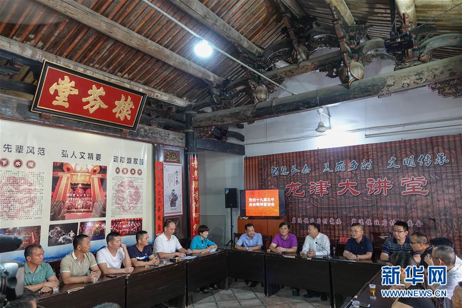 （五中全會(huì)精神在基層&middot;圖文互動(dòng)）（3）天津、福建、廣東、云南等地創(chuàng)新形式讓黨的十九屆五中全會(huì)精神&ldquo;飛入尋常百姓家&rdquo;