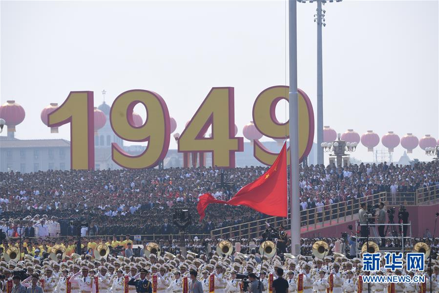 （國(guó)慶70周年&middot;慶祝大會(huì)）慶祝中華人民共和國(guó)成立70周年大會(huì)在京隆重舉行