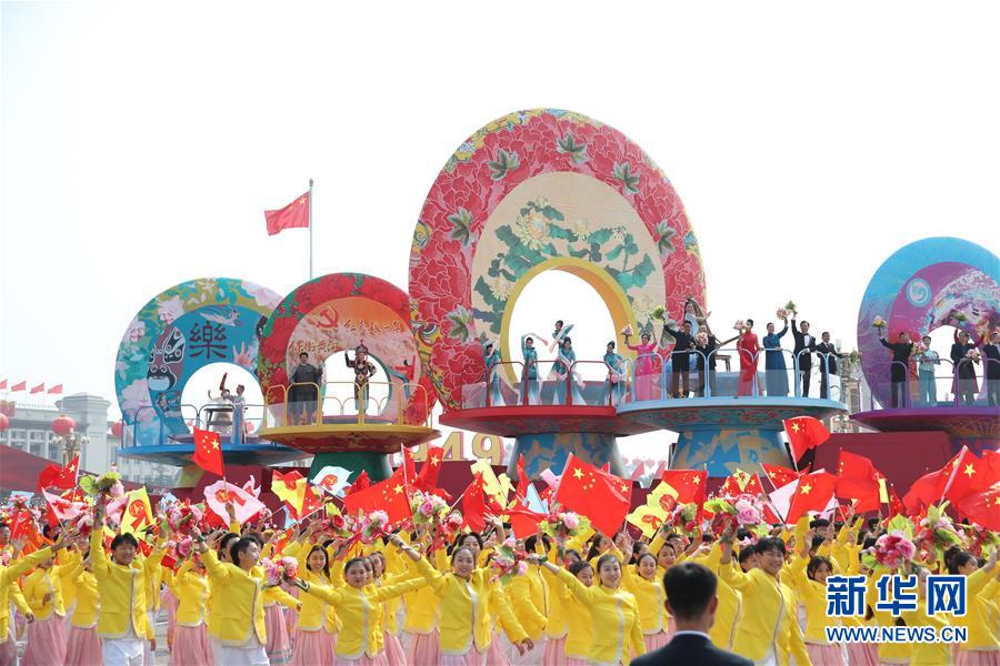 （國慶70周年&middot;慶祝大會(huì)）慶祝中華人民共和國成立70周年大會(huì)在京隆重舉行