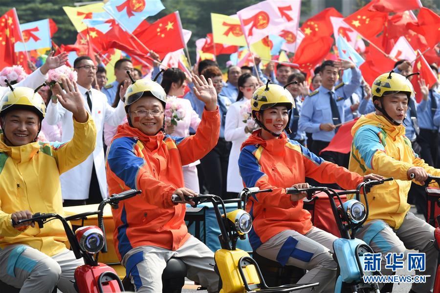 （國慶70周年&middot;慶祝大會）慶祝中華人民共和國成立70周年大會在京隆重舉行