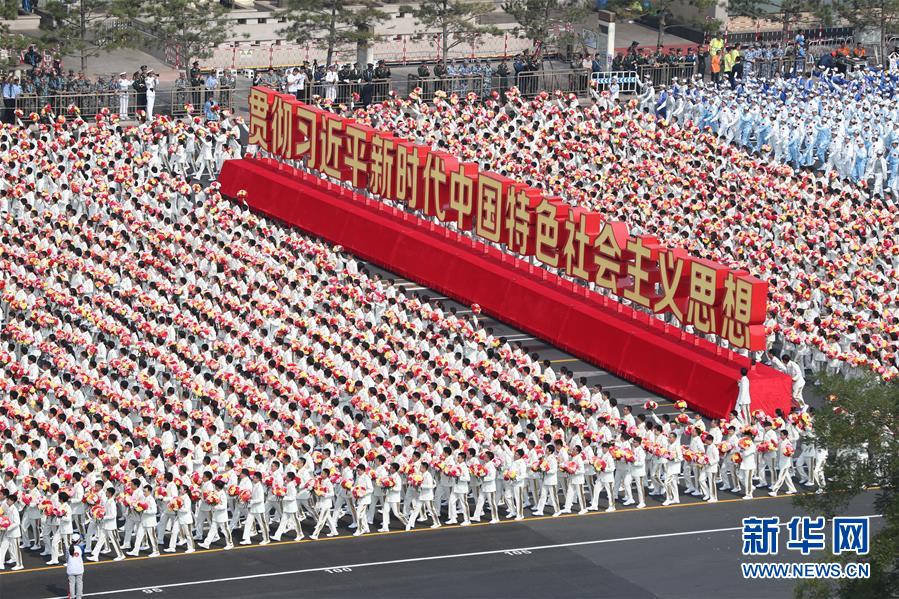 （國慶70周年&middot;慶祝大會）慶祝中華人民共和國成立70周年大會在京隆重舉行