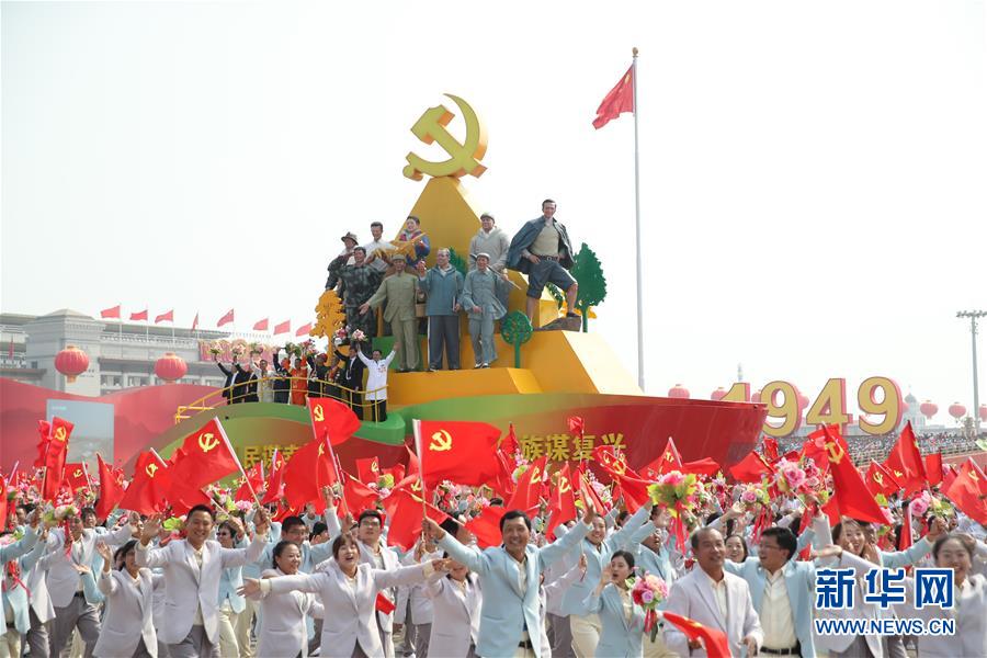 （國(guó)慶70周年&middot;慶祝大會(huì)）慶祝中華人民共和國(guó)成立70周年大會(huì)在京隆重舉行