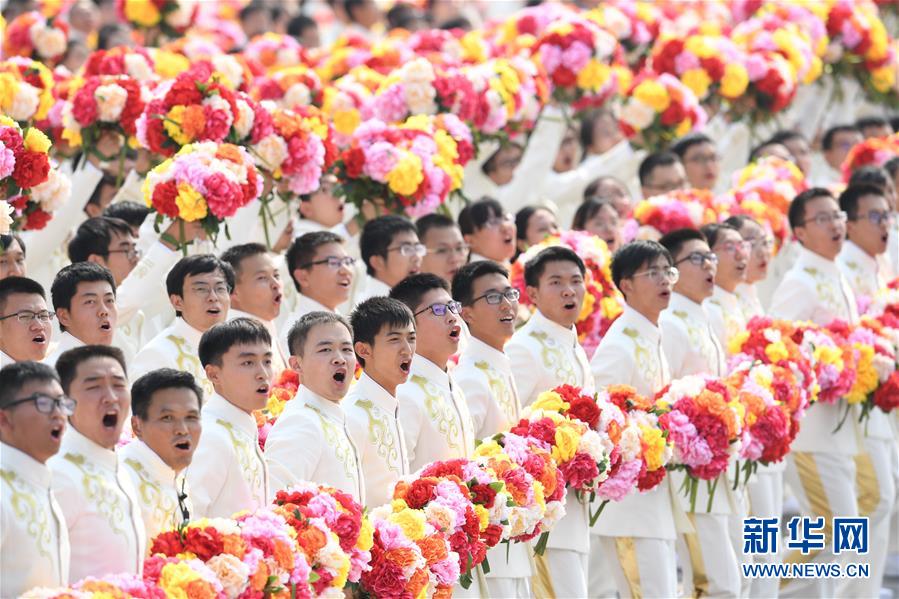 （國(guó)慶70周年&middot;慶祝大會(huì)）慶祝中華人民共和國(guó)成立70周年大會(huì)在京隆重舉行