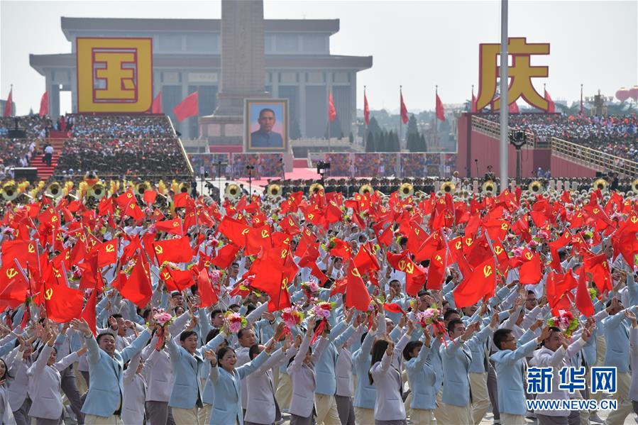 （新華視界&middot;國(guó)慶70周年&middot;慶祝大會(huì)）慶祝中華人民共和國(guó)成立70周年大會(huì)在京隆重舉行