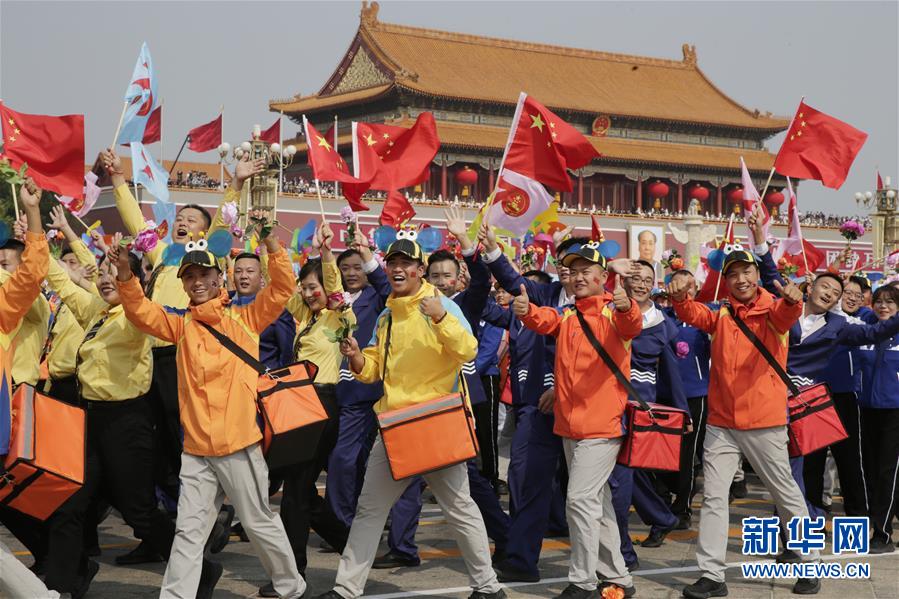 （國慶70周年&middot;慶祝大會(huì)）慶祝中華人民共和國成立70周年大會(huì)在京隆重舉行