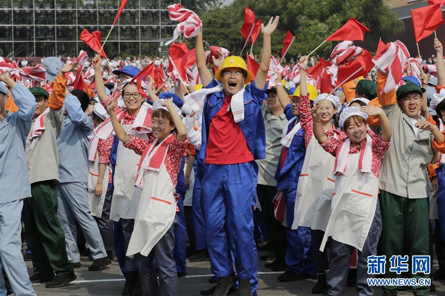 （國慶70周年&middot;慶祝大會）慶祝中華人民共和國成立70周年大會在京隆重舉行