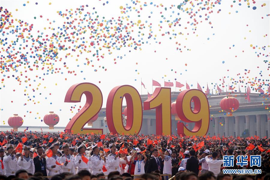 （國慶70周年&middot;慶祝大會(huì)）慶祝中華人民共和國成立70周年大會(huì)在京隆重舉行