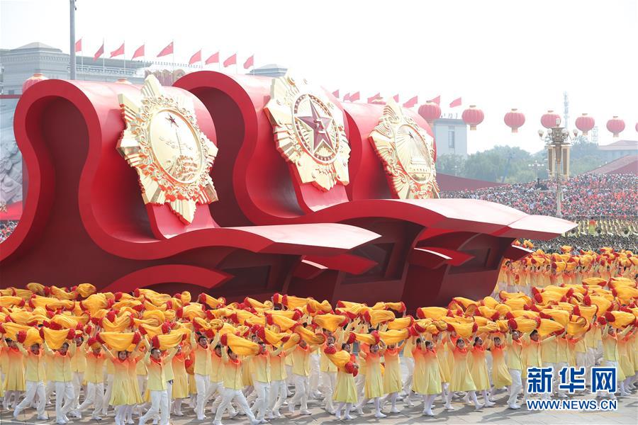 （新華視界&middot;國慶70周年&middot;慶祝大會）慶祝中華人民共和國成立70周年大會在京隆重舉行