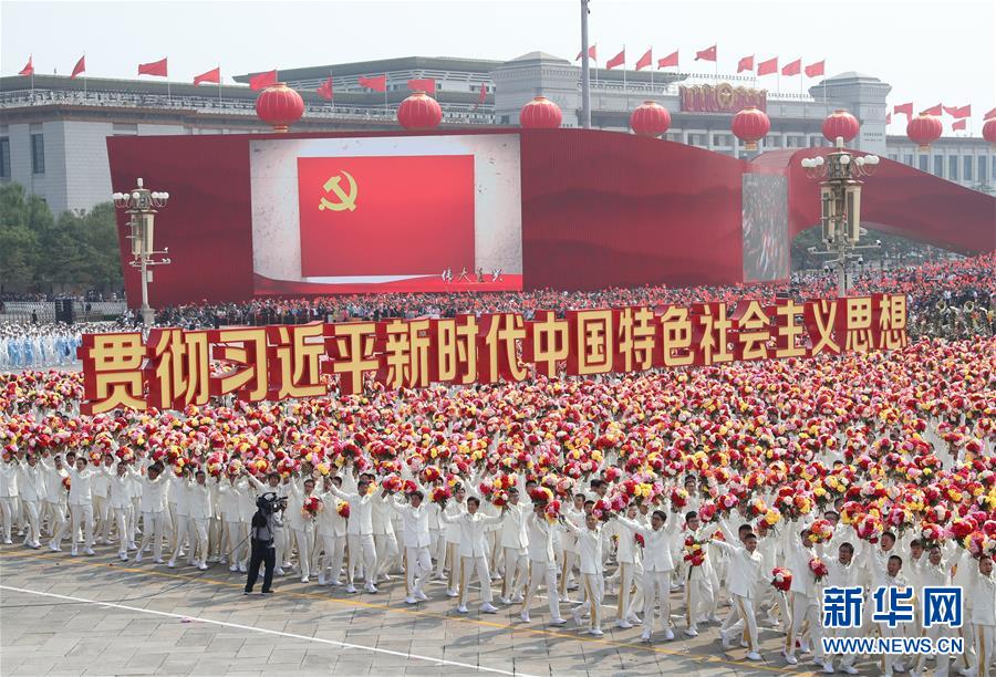 （新華視界&middot;國慶70周年&middot;慶祝大會）慶祝中華人民共和國成立70周年大會在京隆重舉行
