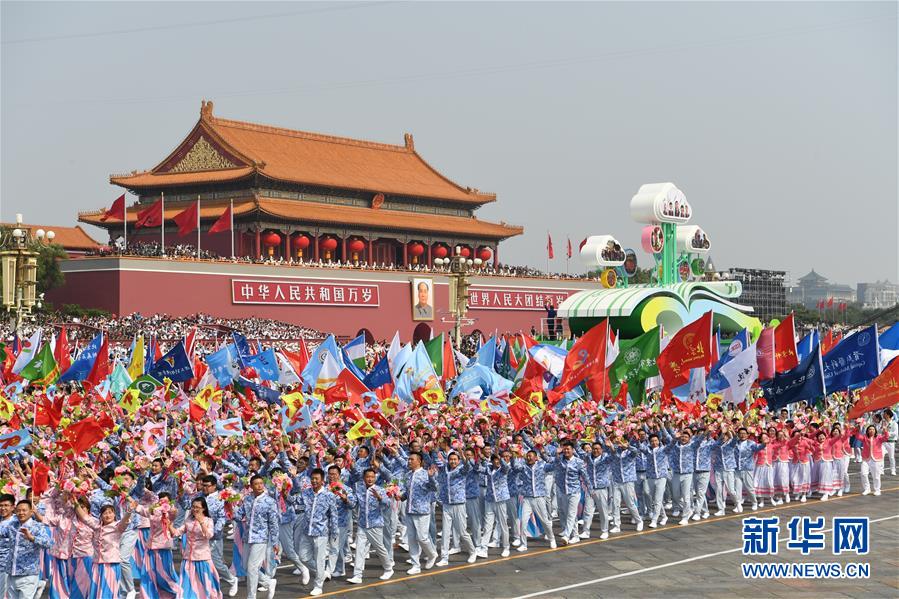 （國慶70周年&middot;慶祝大會）慶祝中華人民共和國成立70周年大會在京隆重舉行