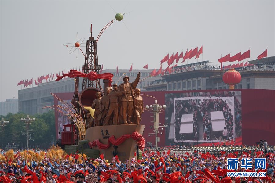 （國慶70周年&middot;慶祝大會）慶祝中華人民共和國成立70周年大會在京隆重舉行