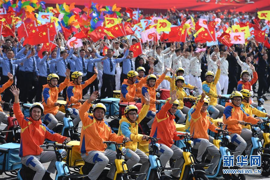 （國(guó)慶70周年&middot;慶祝大會(huì)）慶祝中華人民共和國(guó)成立70周年大會(huì)在京隆重舉行