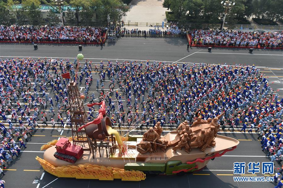 （國慶70周年&middot;慶祝大會(huì)）慶祝中華人民共和國成立70周年大會(huì)在京隆重舉行