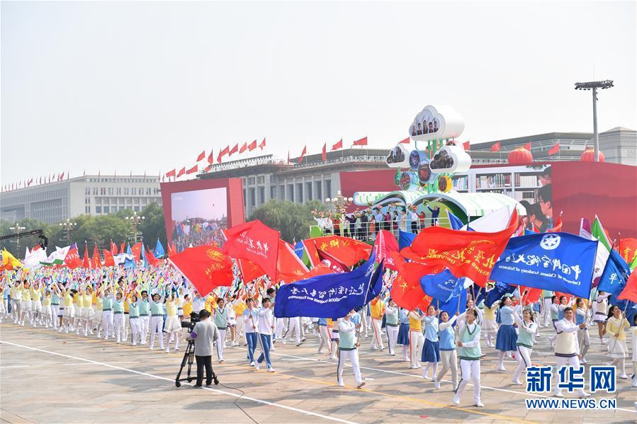 （國(guó)慶70周年&middot;慶祝大會(huì)）慶祝中華人民共和國(guó)成立70周年大會(huì)在京隆重舉行