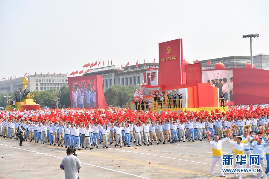 （國慶70周年&middot;慶祝大會）慶祝中華人民共和國成立70周年大會在京隆重舉行