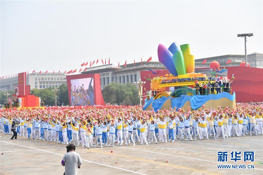 （國慶70周年&middot;慶祝大會）慶祝中華人民共和國成立70周年大會在京隆重舉行
