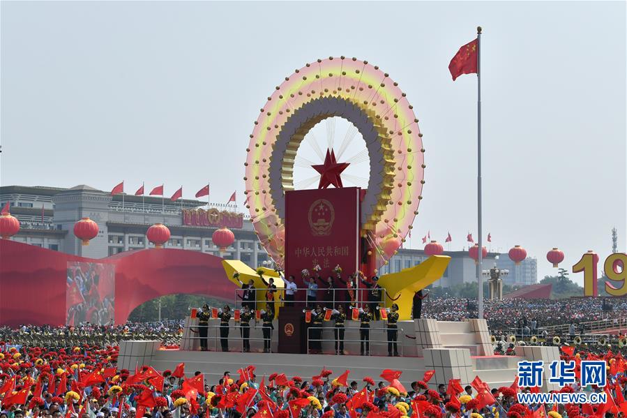 （國(guó)慶70周年&middot;慶祝大會(huì)）慶祝中華人民共和國(guó)成立70周年大會(huì)在京隆重舉行