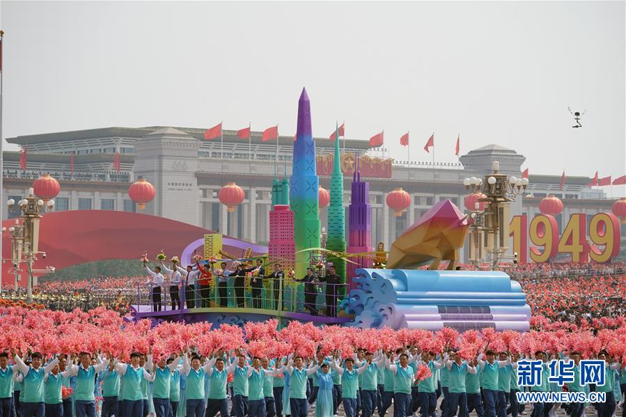 （國慶70周年&middot;慶祝大會）慶祝中華人民共和國成立70周年大會在京隆重舉行