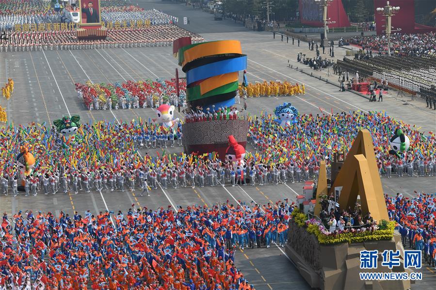 （國(guó)慶70周年&middot;慶祝大會(huì)）慶祝中華人民共和國(guó)成立70周年大會(huì)在京隆重舉行