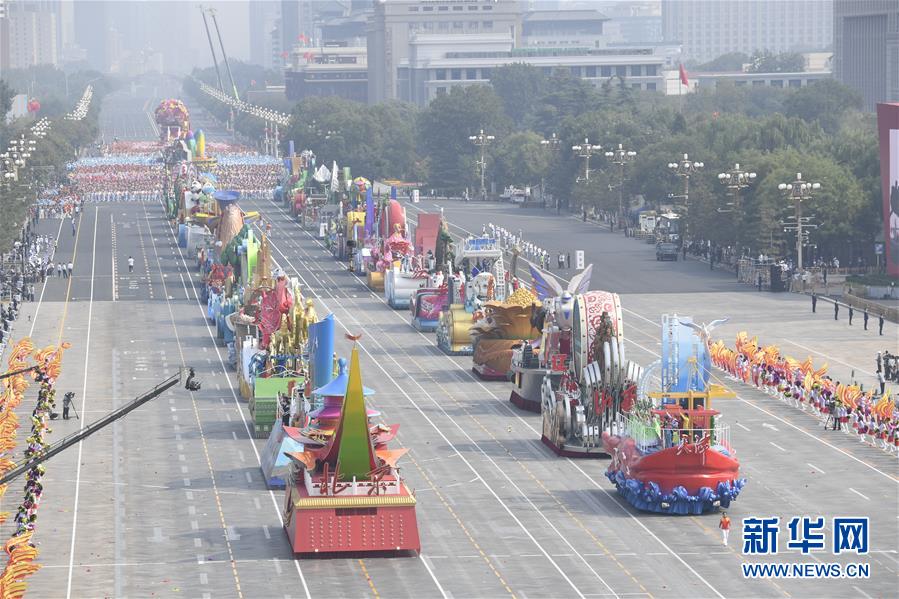 （國慶70周年&middot;慶祝大會）慶祝中華人民共和國成立70周年大會在京隆重舉行