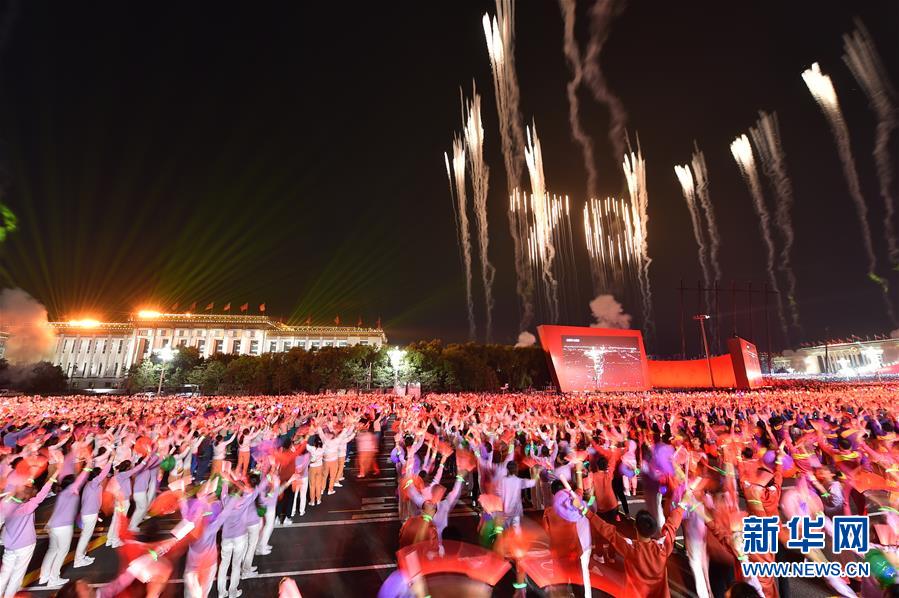 （國慶70周年&middot;聯(lián)歡活動）慶祝中華人民共和國成立70周年聯(lián)歡活動在京舉行