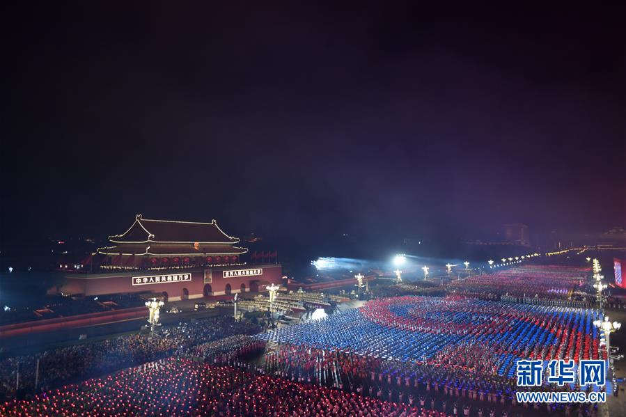 （國慶70周年&middot;聯(lián)歡活動(dòng)）慶祝中華人民共和國成立70周年聯(lián)歡活動(dòng)在京舉行