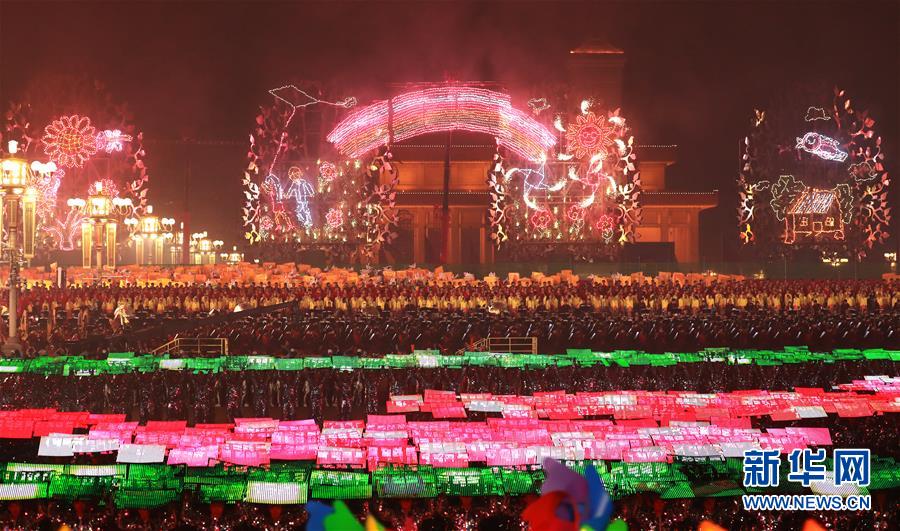 （國慶70周年&middot;聯(lián)歡活動）慶祝中華人民共和國成立70周年聯(lián)歡活動在京舉行