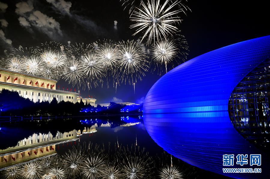 （國慶70周年&middot;聯(lián)歡活動）慶祝中華人民共和國成立70周年聯(lián)歡活動在京舉行