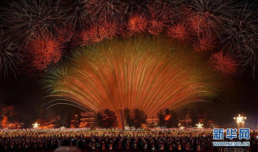 (國慶70周年·聯(lián)歡活動(dòng))慶祝中華人民共和國成立70周年聯(lián)歡活動(dòng)在京舉行