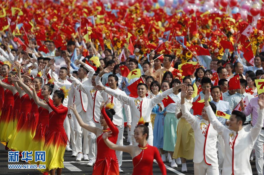（國(guó)慶70周年&middot;慶祝大會(huì)）慶祝中華人民共和國(guó)成立70周年大會(huì)在京隆重舉行
