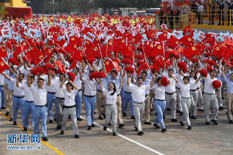 （國慶70周年&middot;慶祝大會(huì)）慶祝中華人民共和國成立70周年大會(huì)在京隆重舉行