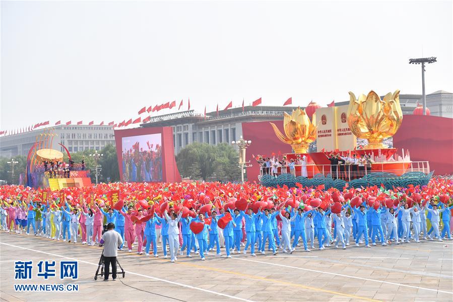 （國(guó)慶70周年&middot;慶祝大會(huì)）慶祝中華人民共和國(guó)成立70周年大會(huì)在京隆重舉行
