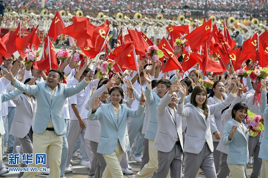 （國(guó)慶70周年&middot;慶祝大會(huì)）慶祝中華人民共和國(guó)成立70周年大會(huì)在京隆重舉行